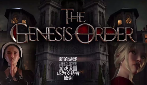 创世秩序43092精翻汉化版