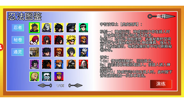 像素火影忍者(全人物版最新版)