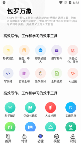 GPT-AI下载(安卓版)