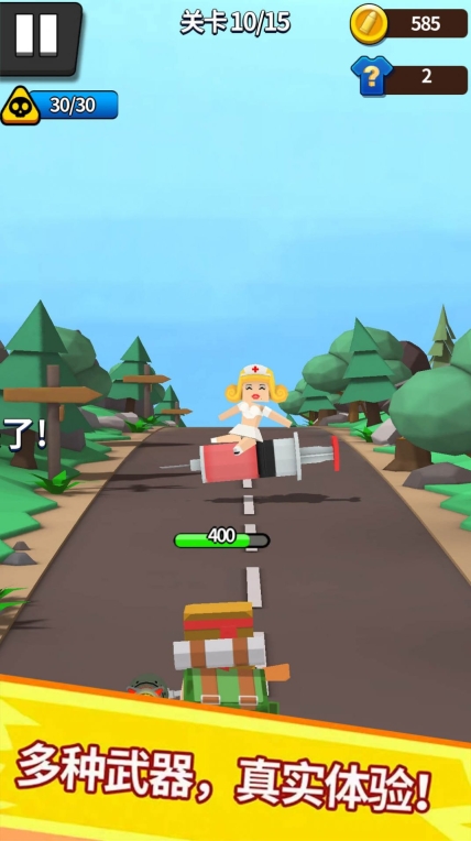 大枪突突突正版