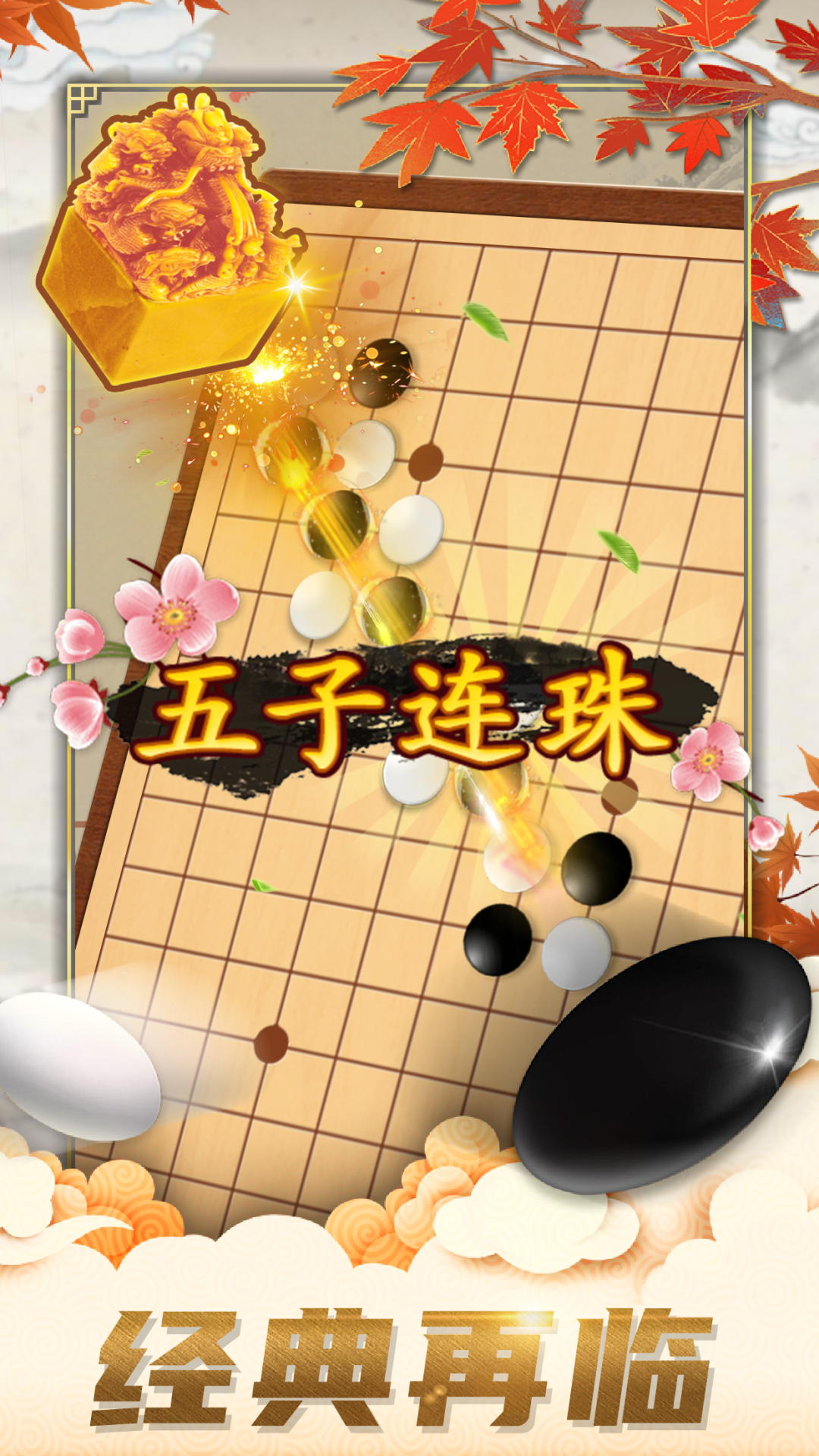 五子棋君好