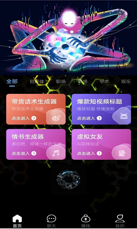 来吧AI