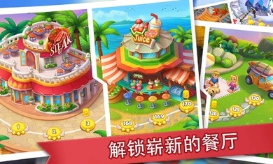 疯狂餐厅(最新版本)