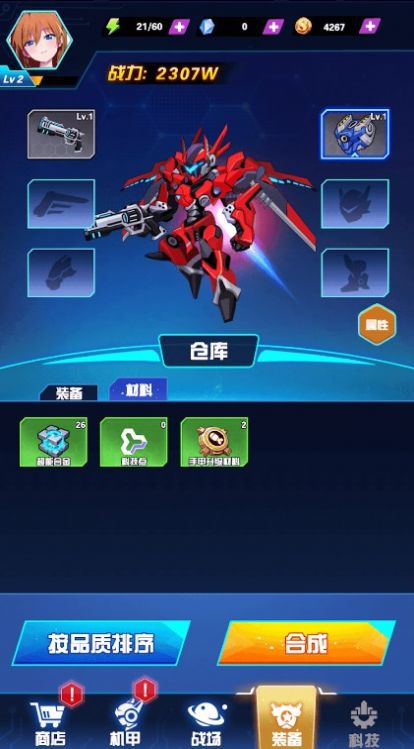 机甲决战大师游戏正版