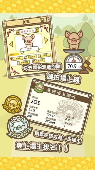 养猪场MIX(最新版)