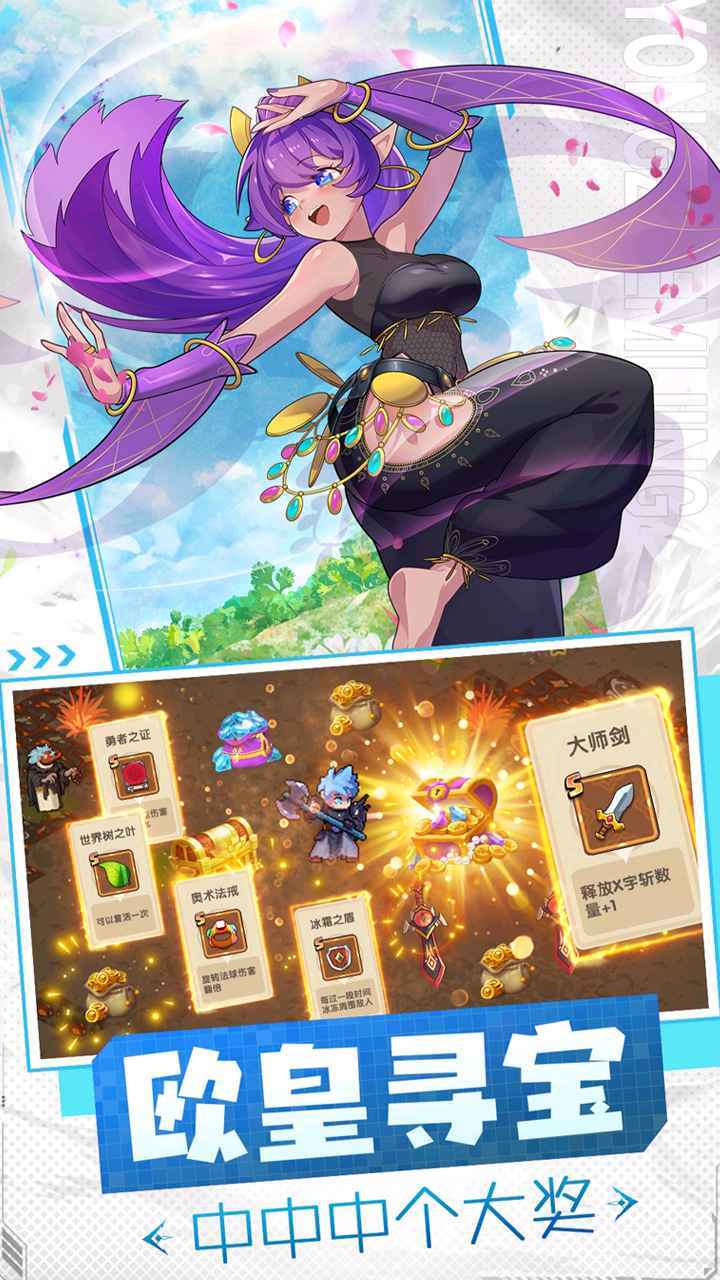 十万个大魔王（无广告版）