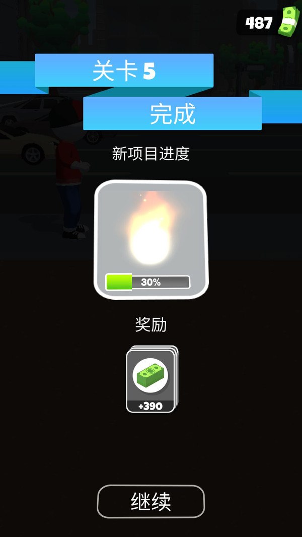 城市超级特工 城市超级特工