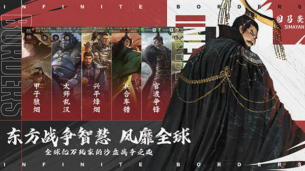 率土之滨日服  安卓版