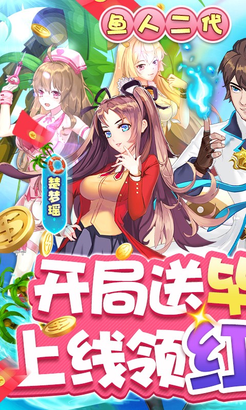 校花梦工厂官方版