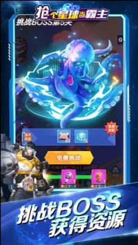 抢个星球当霸主手游