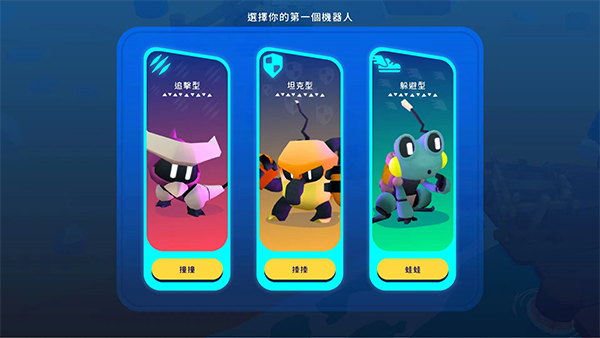 Botworld Adventure汉化版