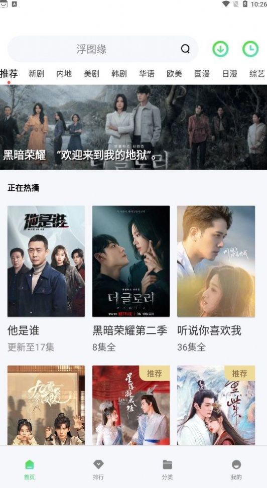 影豆视频（安卓版）