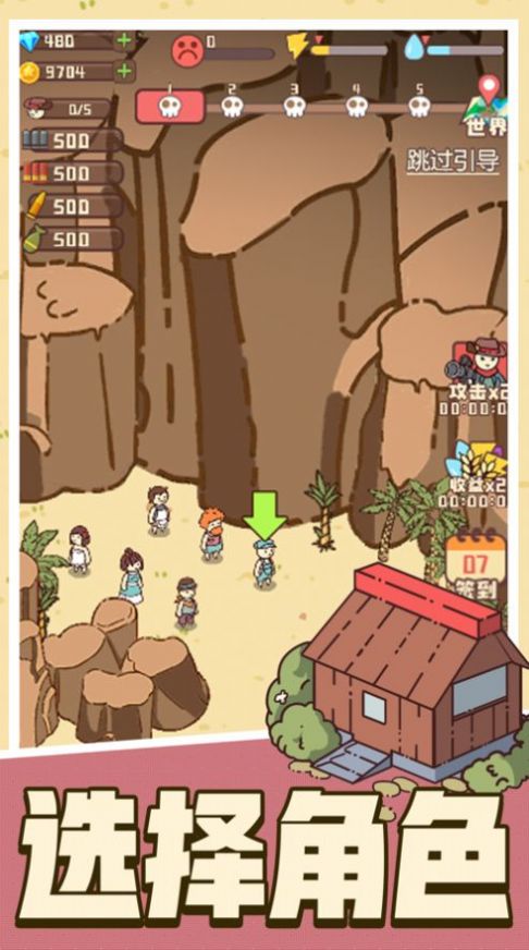 解忧小村落(无限金币)