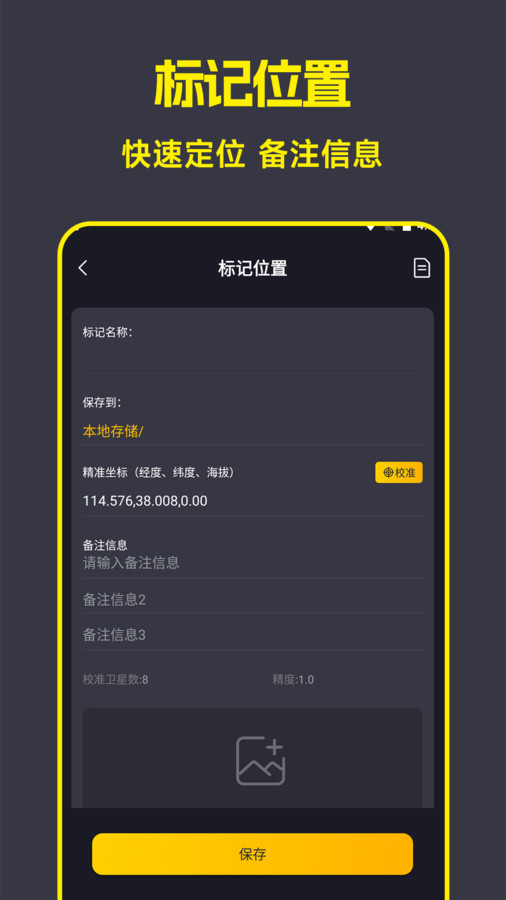 AR手机测量仪尺子工具