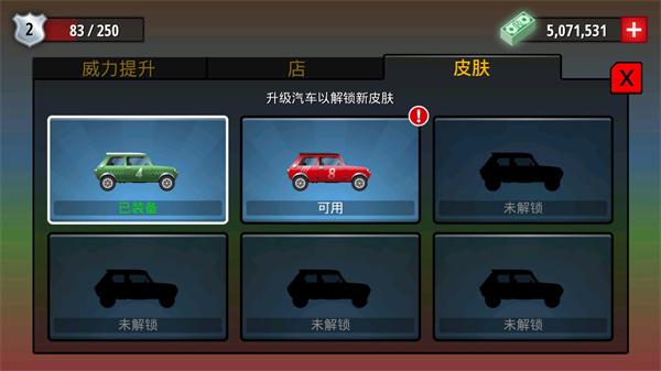 狂暴飞车(官网版)