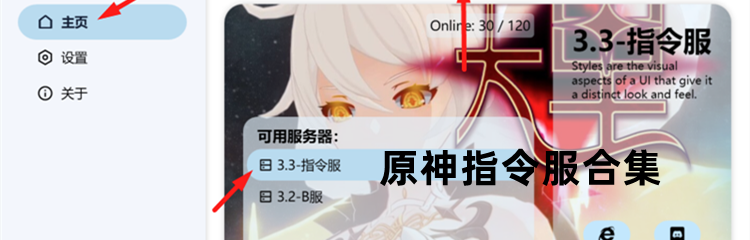 原神指令服合集