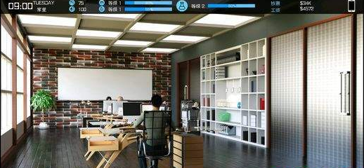 职场高升精翻汉化版