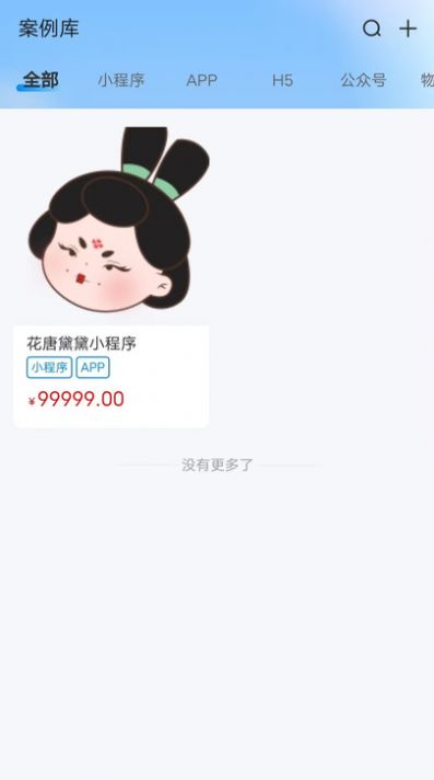鹏成换机助手app 