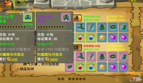 通天魔塔单机版满vip