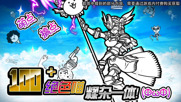 喵星人大战(无限猫粮版)