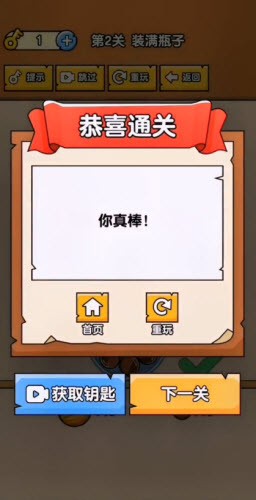 燃烧吧大脑装满瓶子