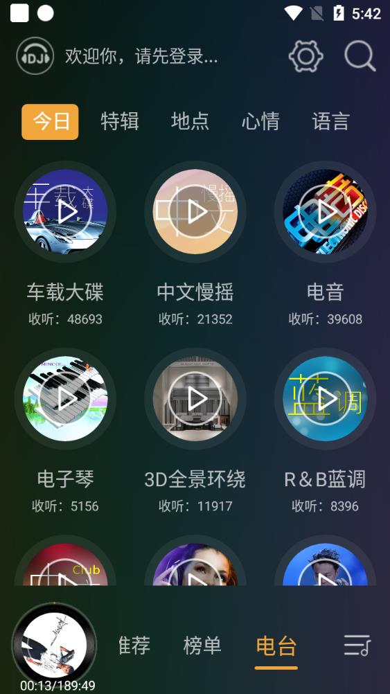 DJ音乐盒（车机版）