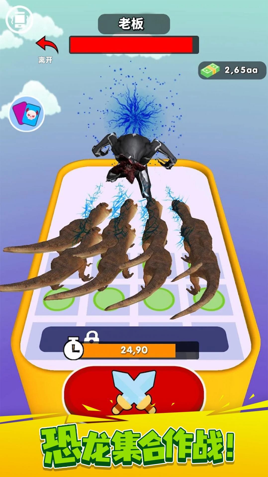 融合动物放置恐龙融合游戏官方安卓版