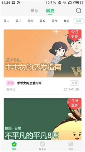 阅文漫画官方版app