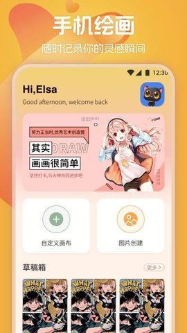 139漫画板官方版app免费