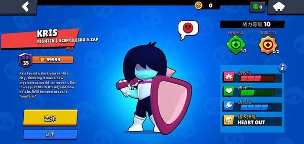 荒野乱斗私人服