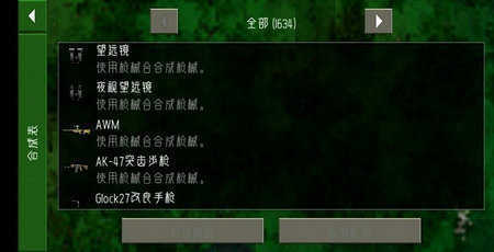 生存战争（2.3扩展版远古之旅）