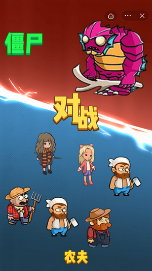 别惹农夫(2.0.8版本)