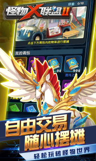 怪物x联盟2最新版