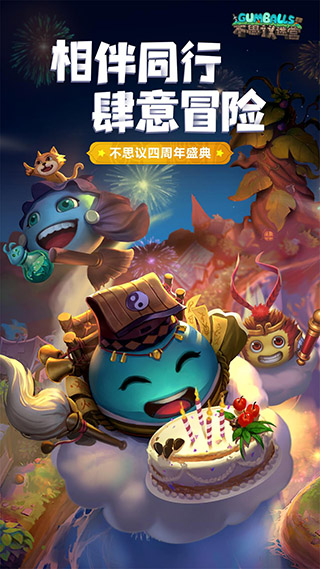 不思议迷宫(安卓版)