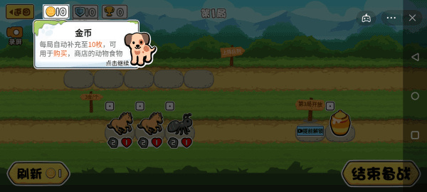 小动物自走棋中文版