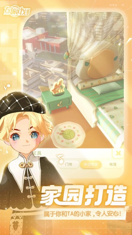 左眼计划官网版