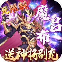 我的帝国送神将无限刷充版