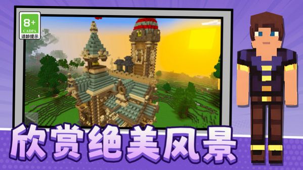 迷你沙盒小世界游戏