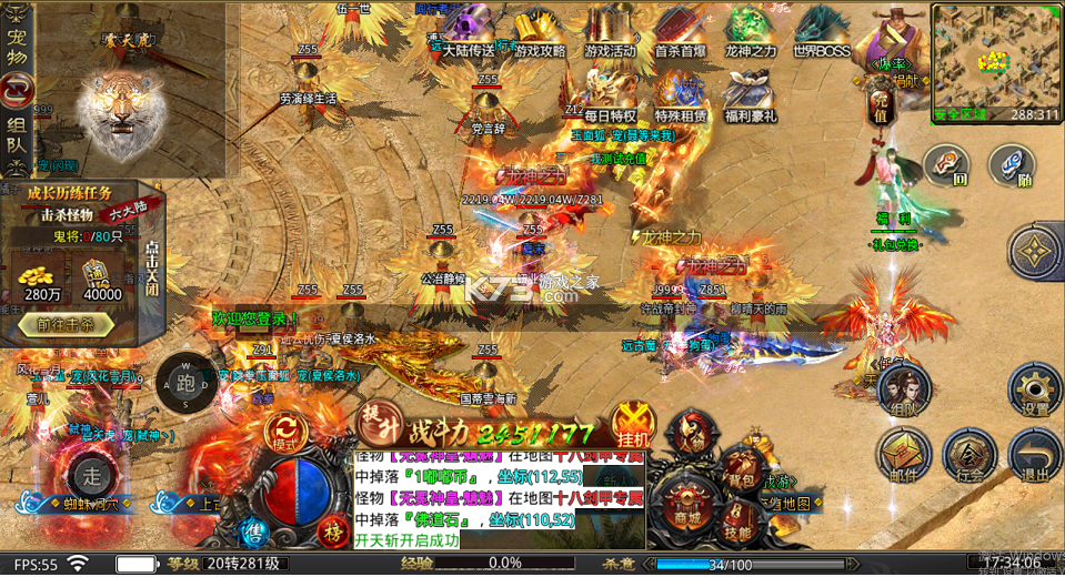 屠龙霸业（0氪狂送真充）