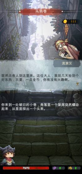 阿比斯之旅Journey Of Abyss游戏攻略完整手机版