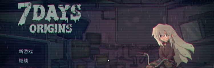 7天手游全部版本大全