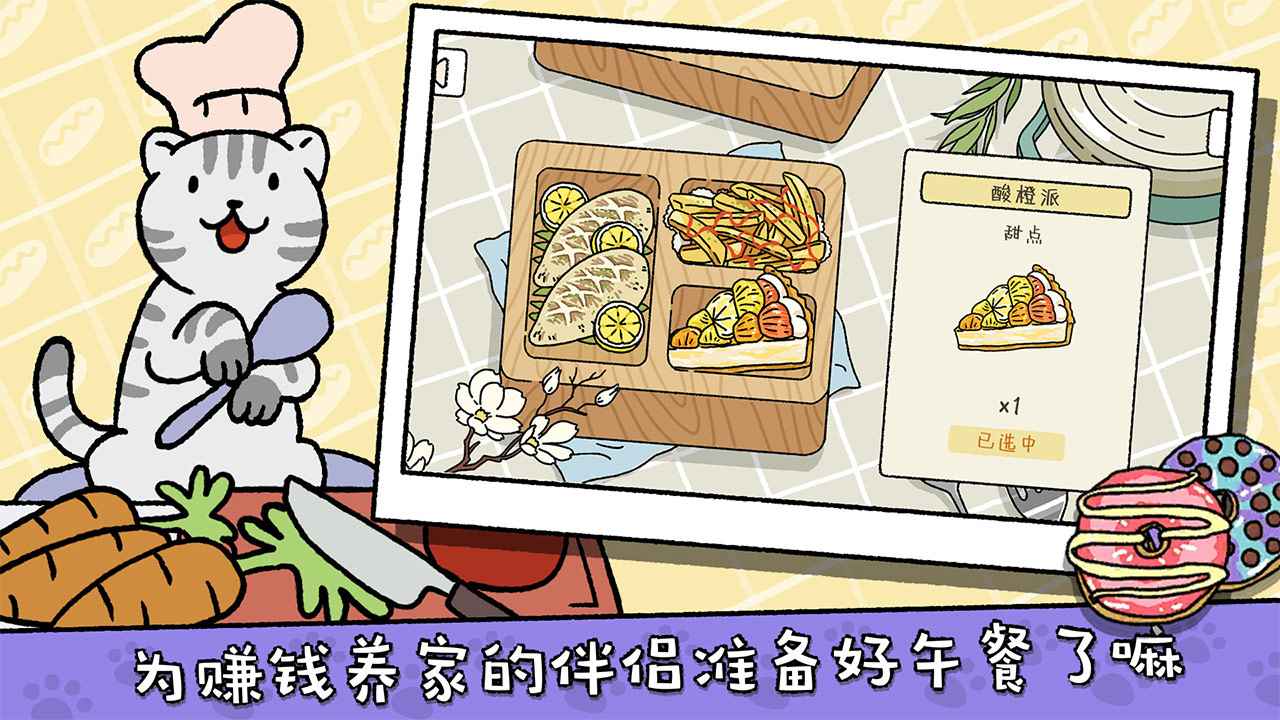 萌宅物语(国际服)