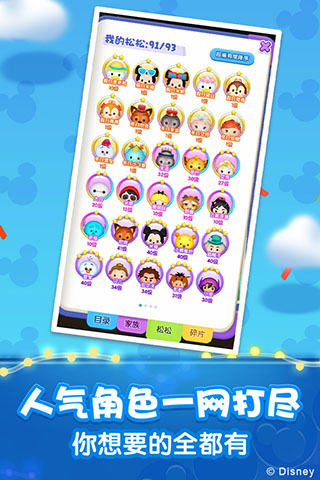 松松总动员（无限钻石和金币）