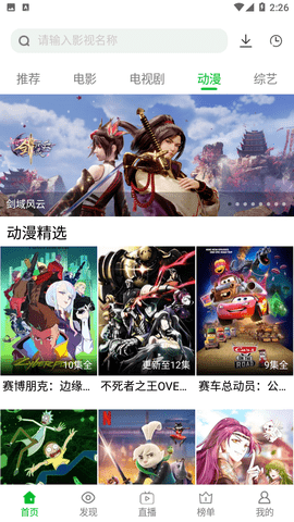 薯条影视（去广告版）