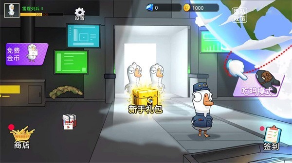 一起来狙击手机版