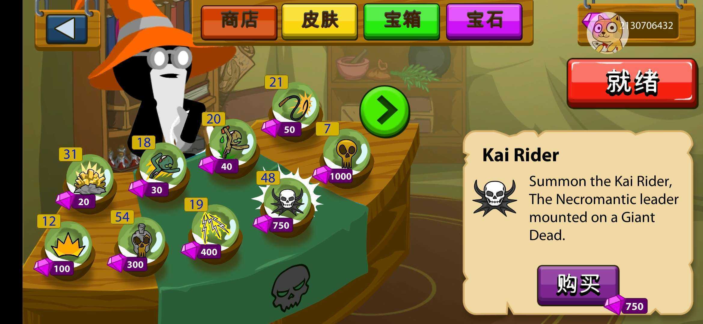 火柴人战争遗产(绿色钥匙)