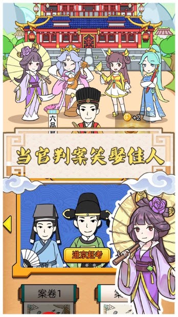 神探小秀才官途侦探