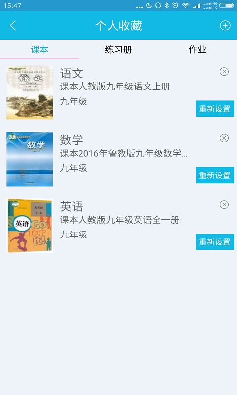 作业精灵（2023最新版）