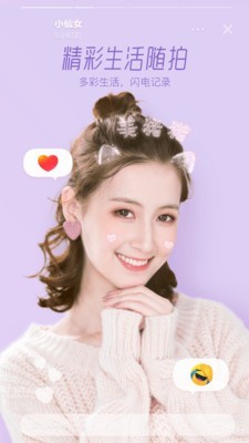 Faceu激萌(旧版本)