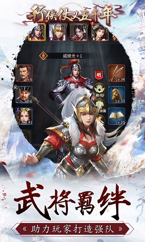 行侠仗义五千年2025